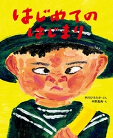 中野真典さんの絵銀杏