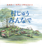 落合 恵子（作品一覧・著者プロフィール） | 絵本ナビ：レビュー・通販