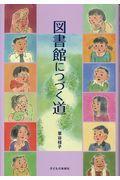 白いブラウスの秘密 (新・子どもの文学)  草谷 桂子 (著), ゆーち みえこ 白いブラウスの秘密 (新・子どもの文学) 草谷 桂子 (著), ゆーち