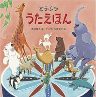 絵本 まとめ売り【童謡・わらべうた】 昭和 童謡絵本4冊 昭和絵本 小学館 昭和童謡 童謡絵本 - メルカリ