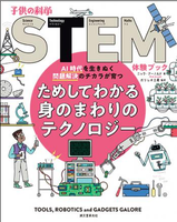 ガリレオ工房（作品一覧・著者プロフィール） | 絵本ナビ：レビュー・通販