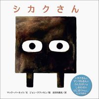 ジョン・クラッセン（作品一覧・著者プロフィール） | 絵本ナビ