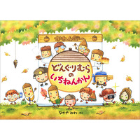 �ǂ񂮂�ނ�̂����˂񂩂�