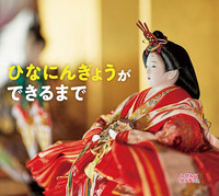 �ЂȂɂ񂬂傤���ł���܂�