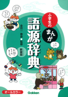 金田一春彦著作集  第３巻 /玉川大学出版部/金田一春彦（単行本） 金田一春彦著作集 - 玉川大学出版部