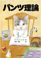 津田 直美（作品一覧・著者プロフィール） | 絵本ナビ：レビュー・通販