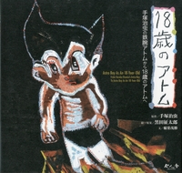 黒田 征太郎（作品一覧・著者プロフィール） | 絵本ナビ