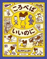 ヨシタケシンスケ 絵本 まとめ売り （8冊） 本