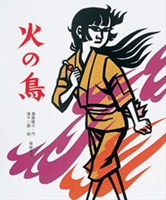 滝平 二郎（作品一覧・著者プロフィール） | 絵本ナビ：レビュー・通販