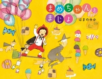 新刊情報 法人様向けehonnavishop