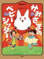 新刊情報 年4月の絵本 児童書 絵本ナビ