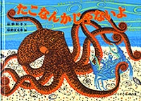 秋野 亥左牟（作品一覧・著者プロフィール） | 絵本ナビ：レビュー・通販