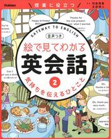 羽鳥博愛（作品一覧・著者プロフィール） | 絵本ナビ：レビュー・通販