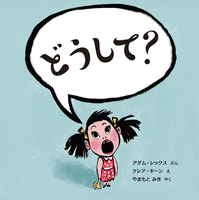 新刊情報 年10月の絵本 児童書 絵本ナビ 新刊情報 年10月の絵本 児童書 絵本ナビ
