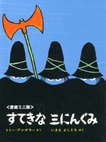 トミー・アンゲラー（作品一覧・著者プロフィール） | 絵本ナビ