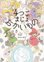 ここがヘンだよ！日本国憲法 第２版/アスコム/西修