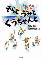 沢野 ひとし（作品一覧・著者プロフィール） | 絵本ナビ