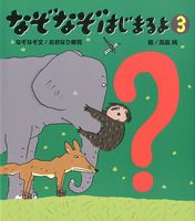 新刊情報】2021年12月の絵本・児童書 | 絵本ナビ