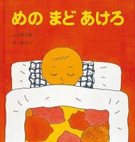 絵本 まとめ売り 0歳 1歳 2歳 3歳 4歳谷川俊太郎　くもん推薦図書　児童書 たにかわ しゅんたろう（作品一覧・著者プロフィール） | 絵本ナビ
