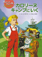 ピエール・プロブスト（作品一覧・著者プロフィール） | 絵本ナビ