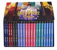 ハリーポッターシリーズ 全巻(1-20) 小説 本 ペガサス文庫 本