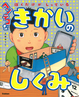 大串 ゆうじ（作品一覧・著者プロフィール） | 絵本ナビ：レビュー・通販