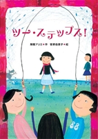 菅野 由貴子（作品一覧・著者プロフィール） | 絵本ナビ：レビュー・通販