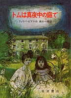 フィリパ・ピアス（作品一覧・著者プロフィール） | 絵本ナビ