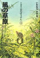 いわむら かずお(著者詳細情報) | 絵本ナビ | 作品一覧・プロフィール