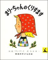 ★フランス絵本作家 Fransoic Deberot ★カバ リトグラフ 25/45★30.4×23cm サイン入り フランソワ・ドゥベール◆551f08 フランスの子供たちが大好きな絵本｜オーガニックな子育て