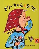 とにかく可愛い 絵本 テーマ 絵本ナビ