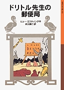 岩波少年文庫 65冊セット はてしない物語 モモ 三国志 ドリトル先生 岩波少年文庫 65冊セット はてしない物語 モモ 三国志 ドリトル