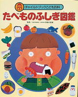 図鑑 15冊セット　学研のこども図鑑　チャイルドブックこども百科など 改訂新版 しいく・かんさつ図鑑 | チャイルド本社