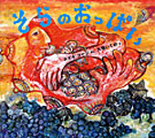 きいてごらん　大畑いくの　絵本 きいてごらん」大畑いくの | Frobergue online store