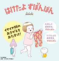 ０〜５才向け　【絵本　34冊】 2025年】0歳から5歳におすすめの絵本17選！数に興味がでてきたら