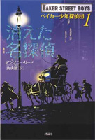 探偵・推理のとびら（高学年向け）－テーマ | 絵本ナビ：レビュー・通販