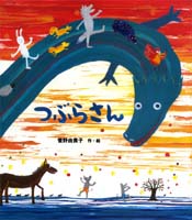 菅野 由貴子（作品一覧・著者プロフィール） | 絵本ナビ：レビュー・通販