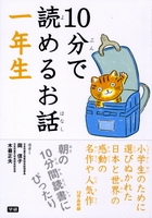 特集】読解力アップ！学研の白い本シリーズ (10分で読める