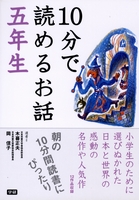 よみとく10分 1年生向け（6冊セット）|10分で読めるシリーズ