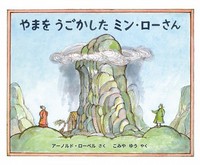 木曽空 第１巻/東京図書出版（文京区）/池田英俊