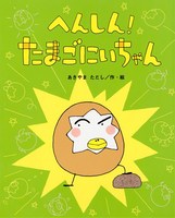 あきやま ただし 著者詳細情報 絵本ナビ 作品一覧 プロフィール
