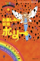 レインボーマジックシリーズ本セット レインボーマジック第1シリーズ（7冊セット） | デイジー