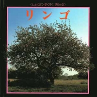 特集 しょくぶつ すくすくずかん 写真絵本 評論社 絵本ナビ