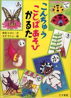 多田 ヒロシ（作品一覧・著者プロフィール） | 絵本ナビ