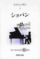 おはなし音楽会　5冊セット　CD付き　児童書 おはなし音楽会－シリーズ | 絵本ナビ：レビュー・通販