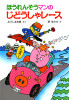 みづしま 志穂（作品一覧・著者プロフィール） | 絵本ナビ