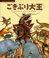 田中 潔（作品一覧・著者プロフィール） | 絵本ナビ：レビュー・通販