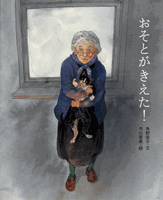 市川 里美（作品一覧・著者プロフィール） | 絵本ナビ：レビュー・通販