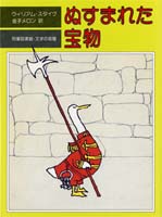 ウィリアム・スタイグ（作品一覧・著者プロフィール） | 絵本ナビ