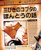 �O�т��̃R�u�^�̂ق�Ƃ��̘b